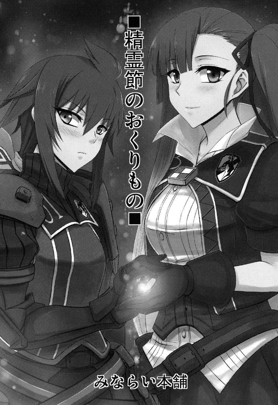 Hentai Manga Comic-Seirei Fushi Nookurimono-Read-3